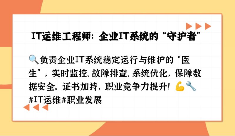 信息技术服务:推动时代的智慧引擎